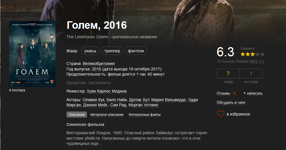 Голем