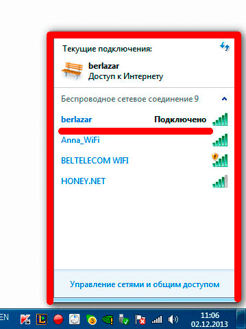 podkljuchenie k wi-fi proshlo uspeshno
