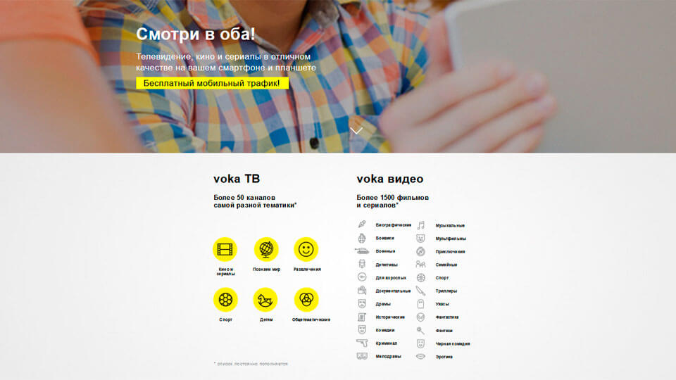 Стриминговый сервис Voka от Velcom