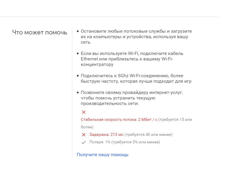 Скорость интернета, это уже с включёным vpn, должна быть неменьше 15 мб/сек 