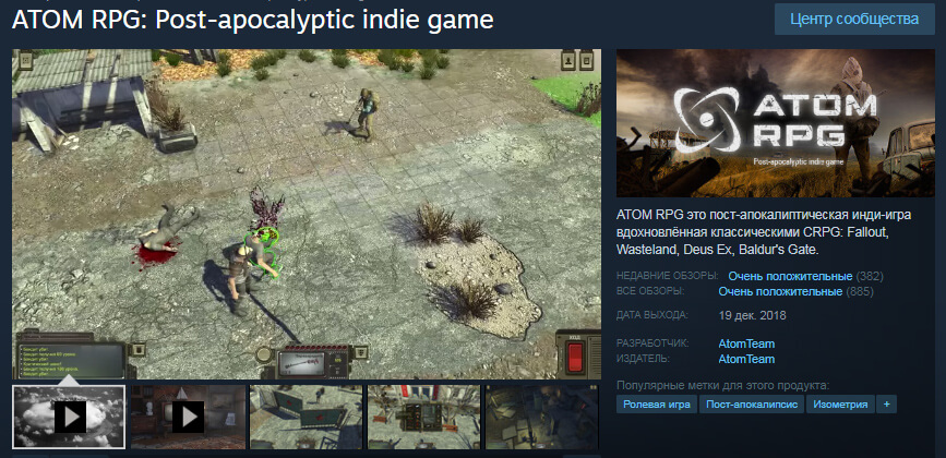 ATOM RPG страница в Стиме