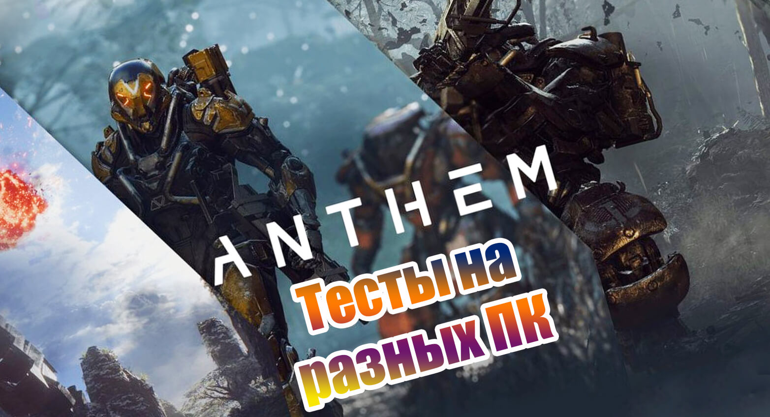 Anthem na slabom PK