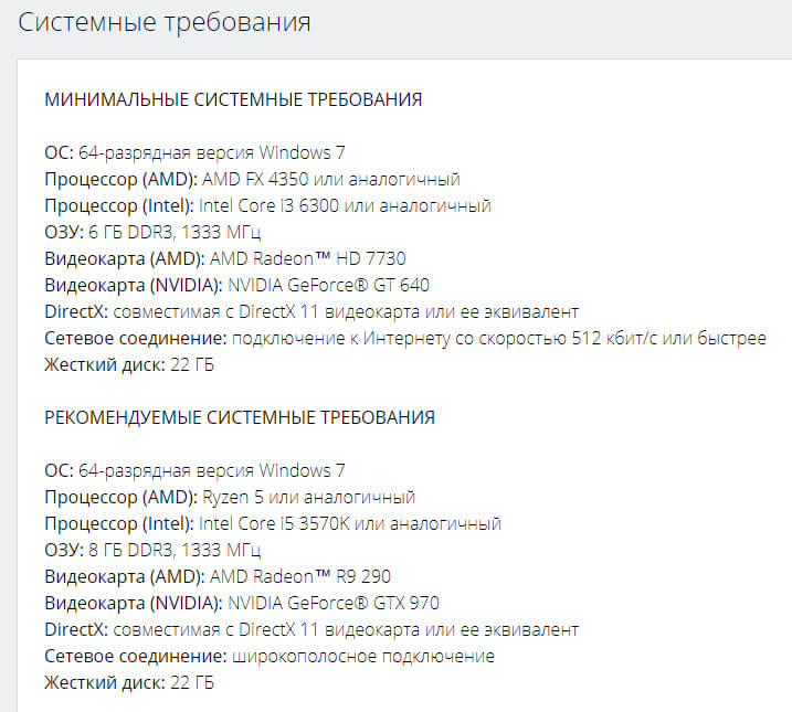 системные требования Apex Legends