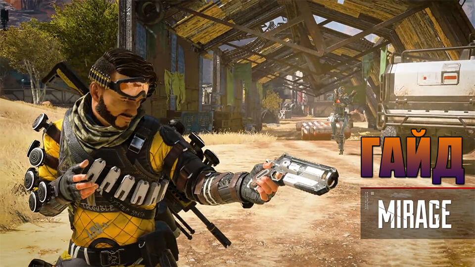 Gajd na Mirazh v Apex Legends