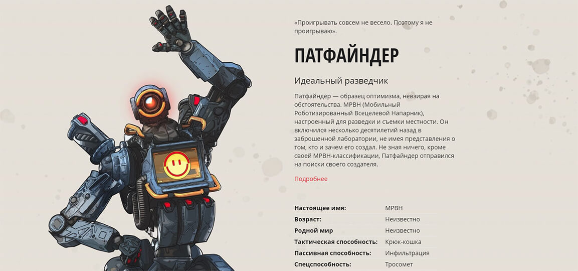 История Патфайндера