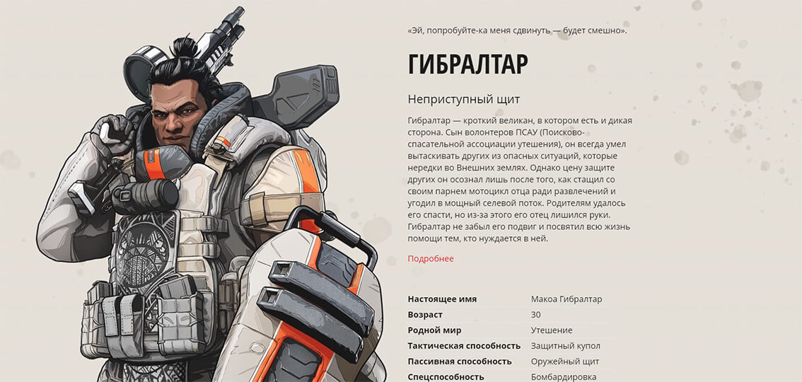 Gibraltar gajd v Apex Legends 