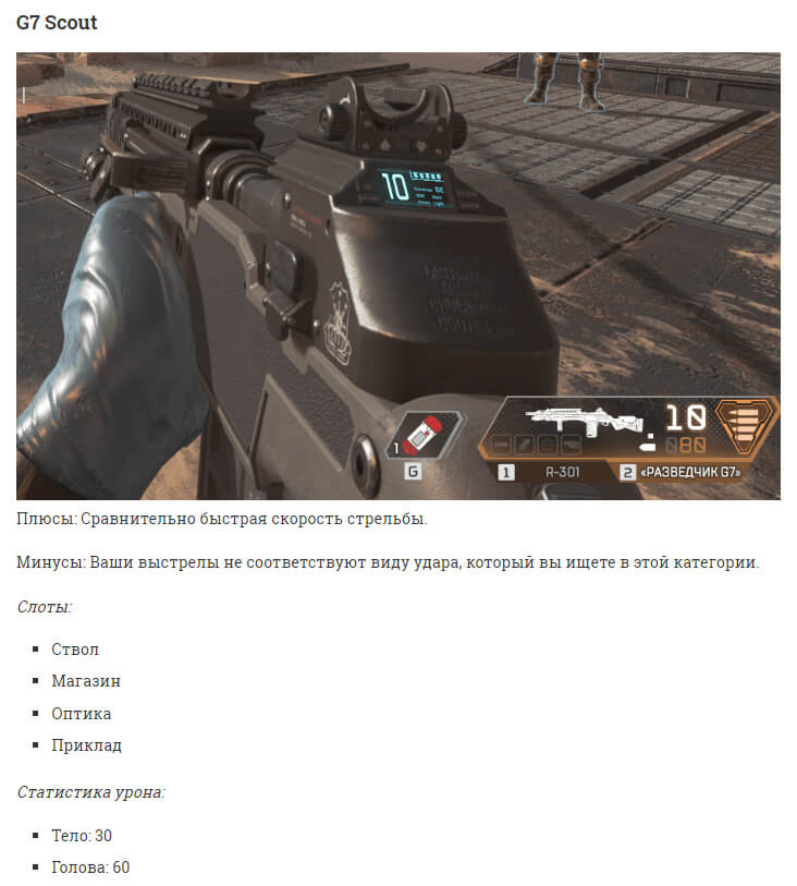 G7 Scout