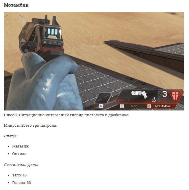 Мозамбик