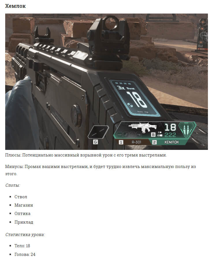 Obzor oruzhija v Apex Legends