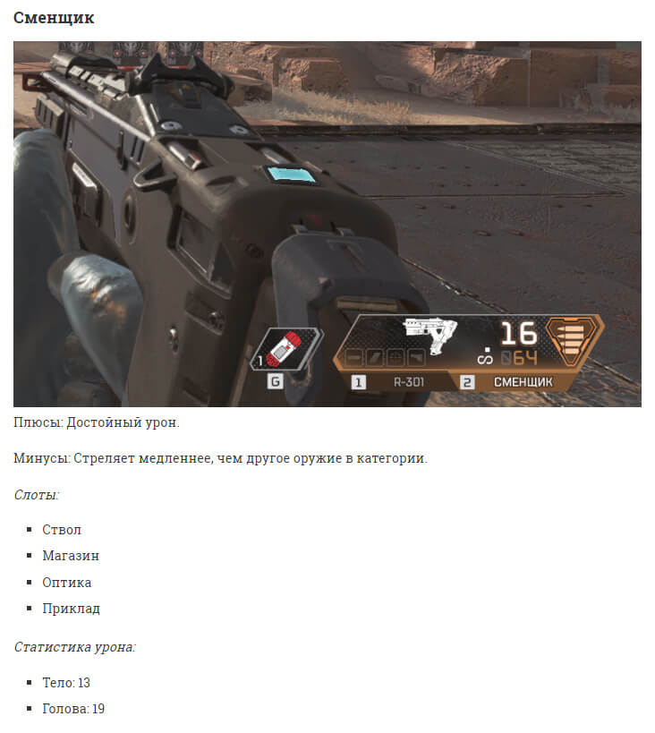 Сменщик