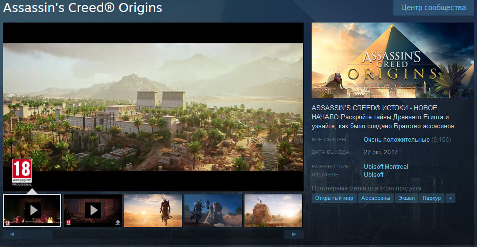 Assassins Creed Origins об игре