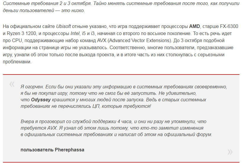 игра поддерживает процессоры AMD, старше FX-6300 и Ryzen 3 1200