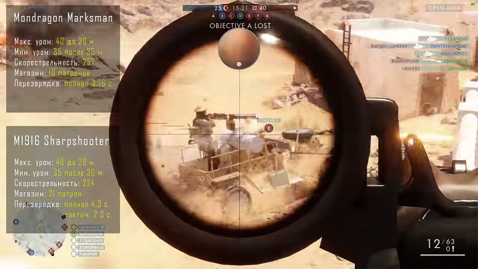 Battlefield 1 тормозит