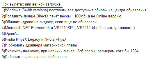 Делать при вылетах и бесконечной загрузке в Call of Duty Infinite Warfare