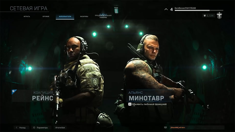 Сетевая игра в Call of Duty Modern Warfare 2019