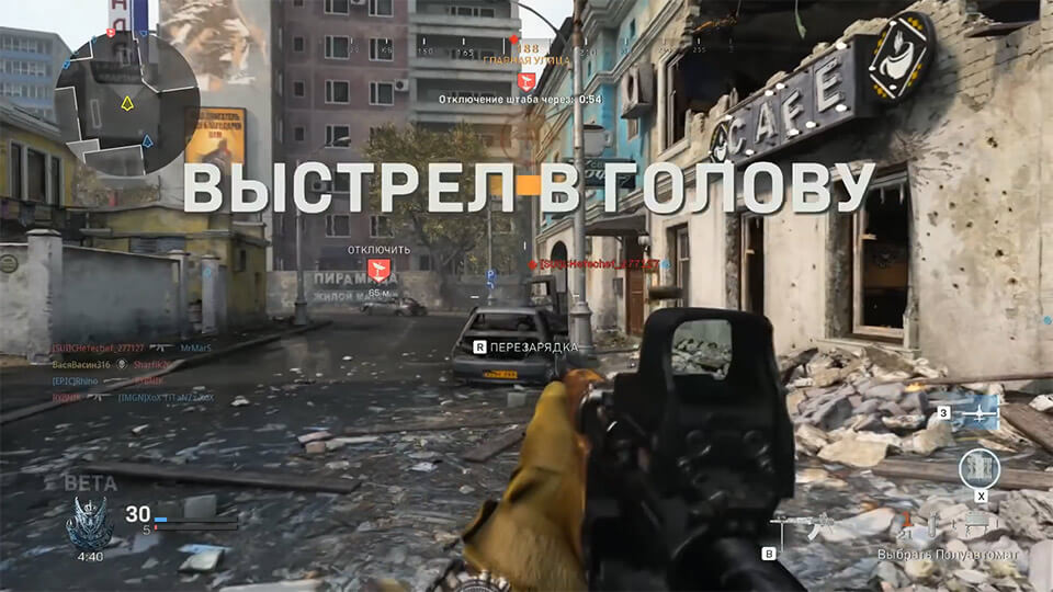 Выстре в голову Call of Duty Modern Warfare 2019.jpg