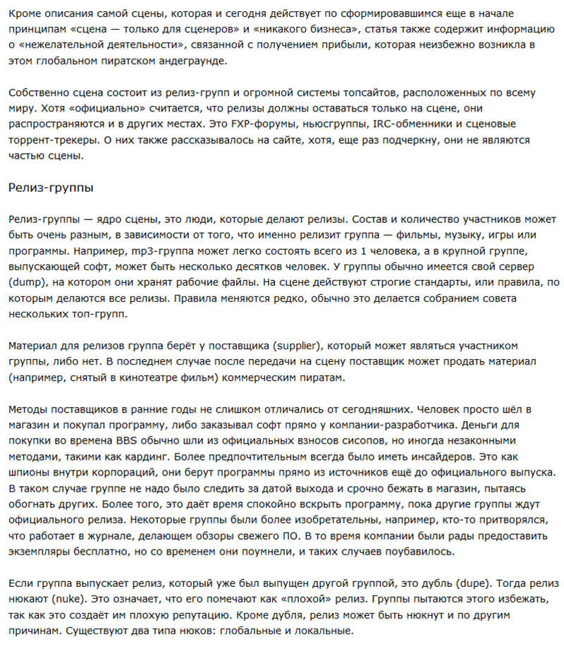 Релиз группы