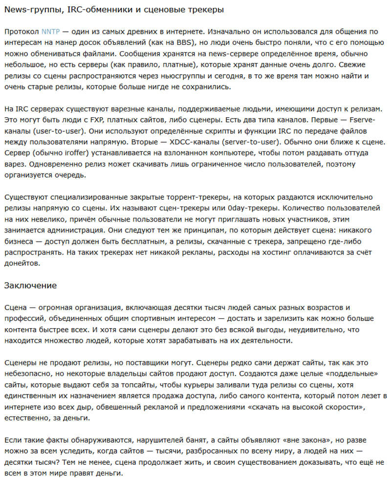 news-группы, обменники