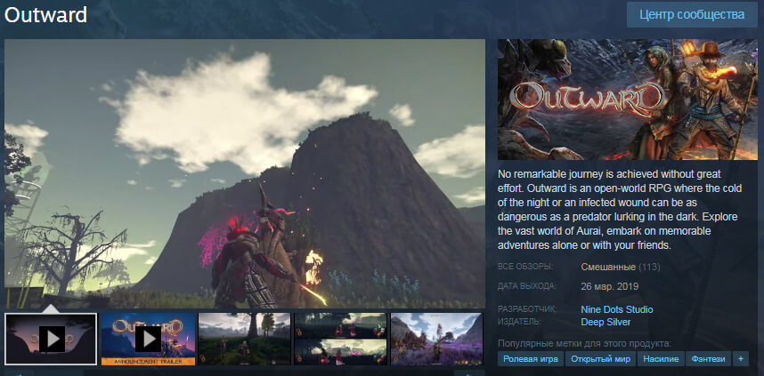 Outward-RELOADED