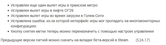 Описание версии 524.17