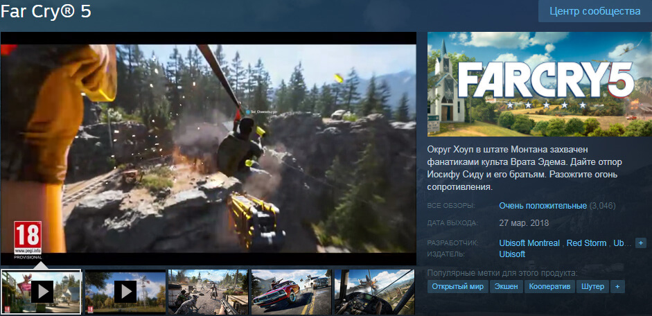 Far Cry 5 страница игры в Стиме