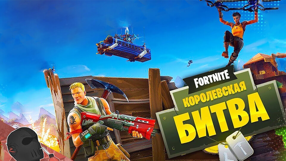 Fortnite Battle Royale skachat' besplatno na PK