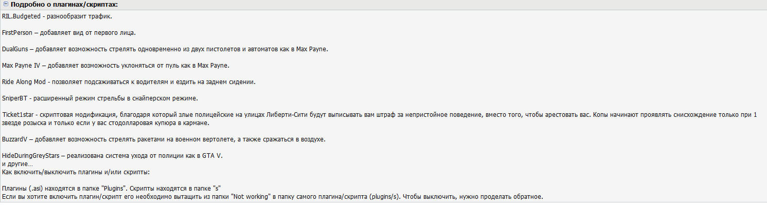 О скриптах