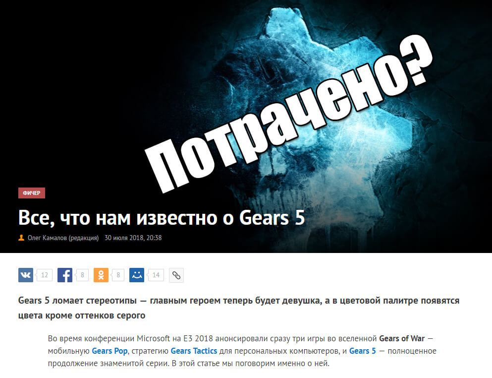 Gears 5 ломает стереотипы