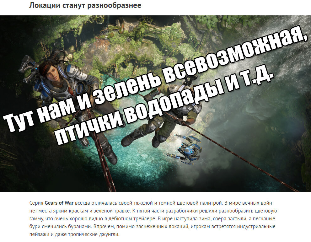 Локации станут разнообразнее