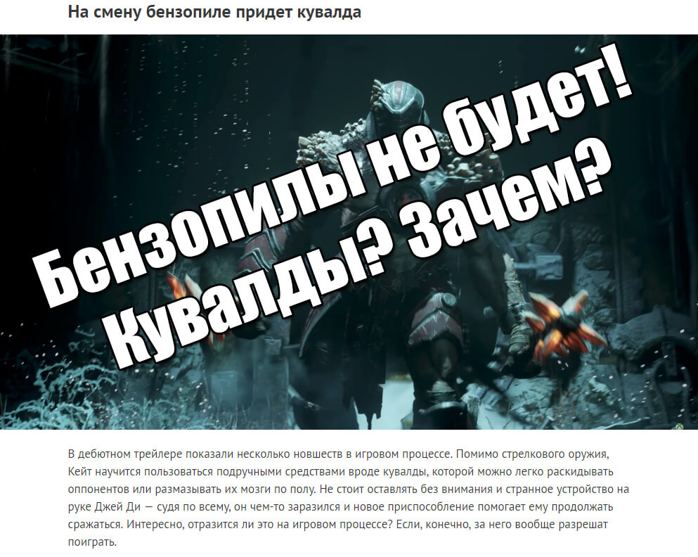 На смену бензопиле придет кувалда