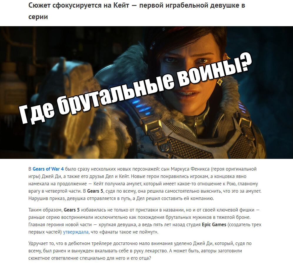 Сюжет сфокусируется на Кейт