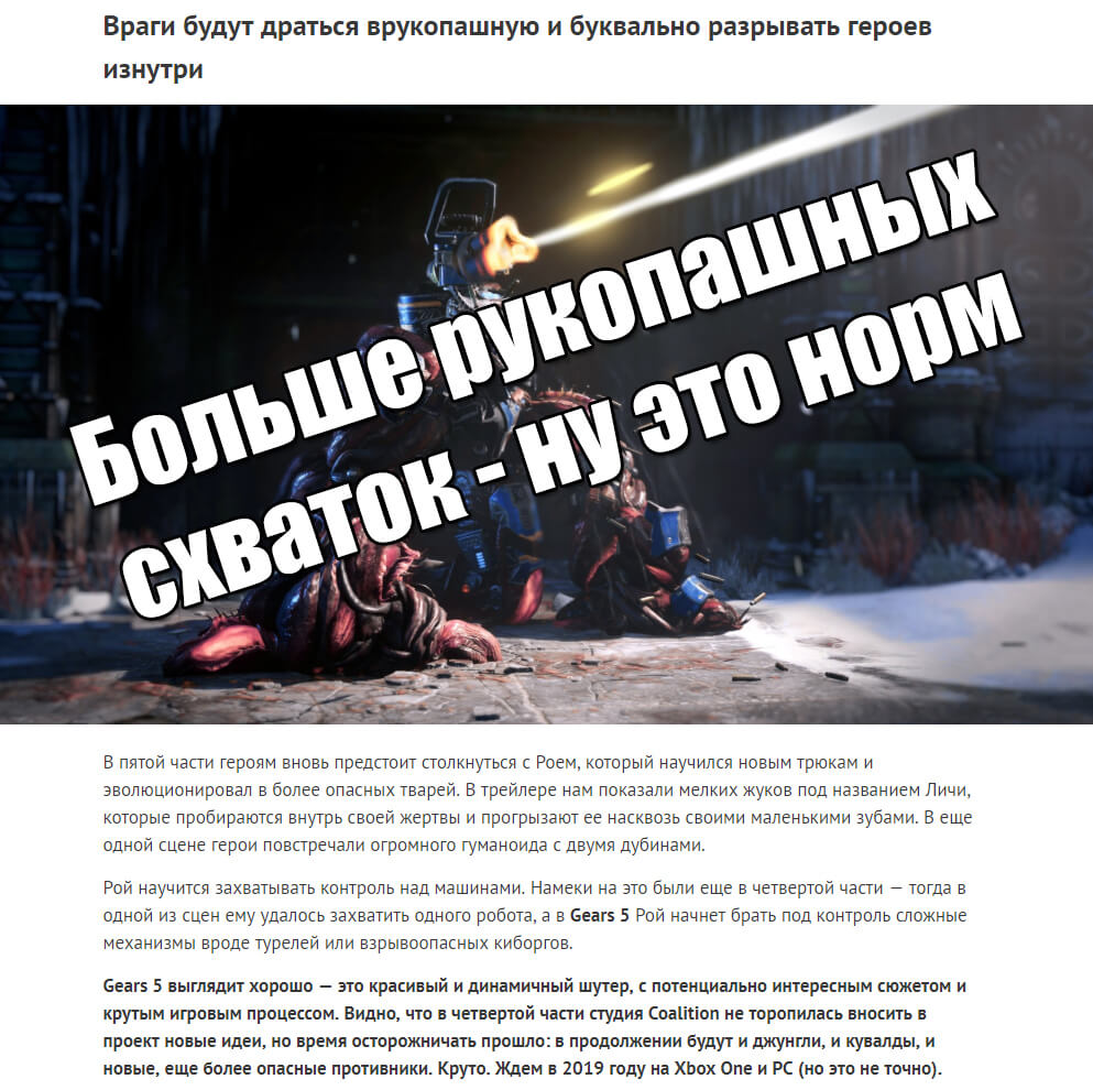 Враги будут драться врукопашную