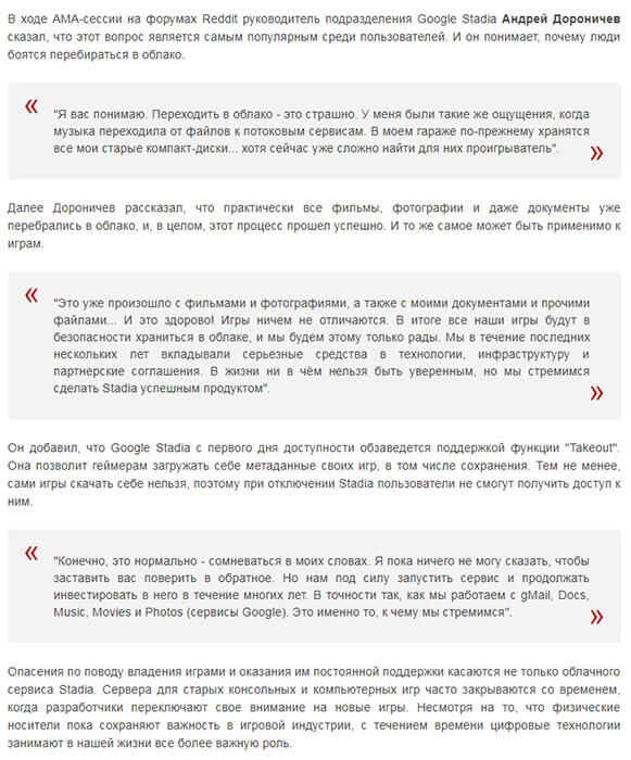 Что будет, если Google Stadia однажды закроют? Разработчики дали ответ