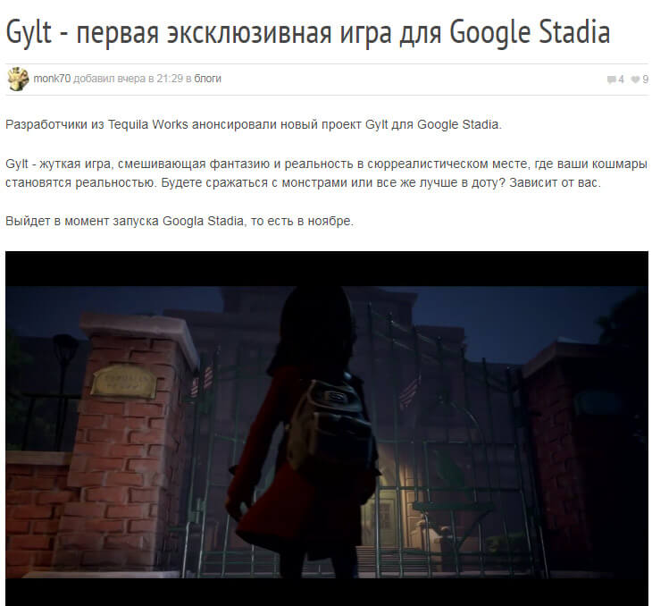 Gylt - первая эксклюзивная игра для Google Stadia