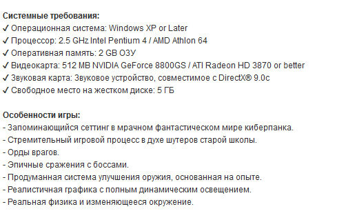 Hard Reset Redux системные требования и особоенности