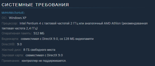 Системные требования Condemned: Criminal Origins