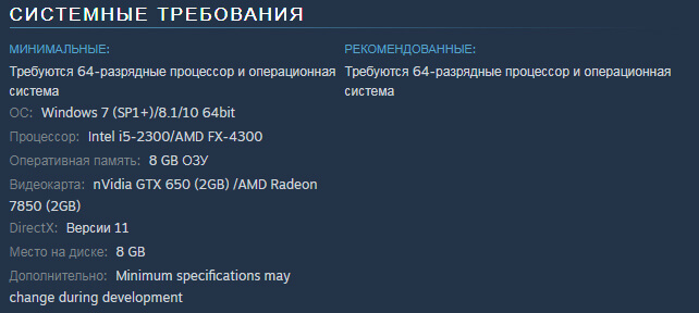 Системки для запуска на ПК