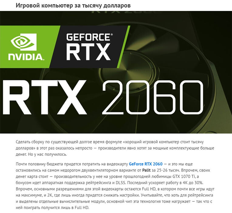 Игровой компьютер за 60 тысяч рублей
