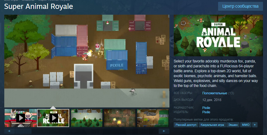 2 дня бесплатно можно поиграть в Super Animal Royale