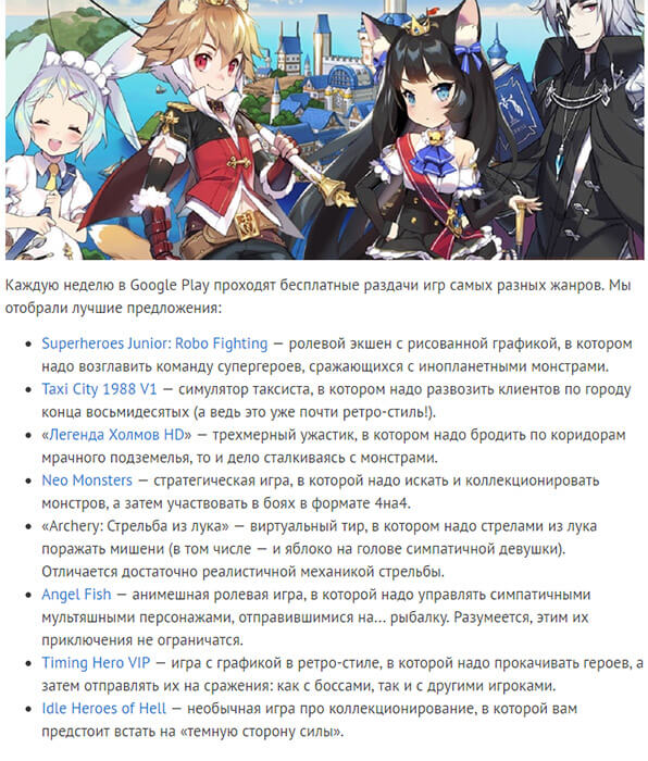 Очередная раздача бесплатных игр ы Google Play