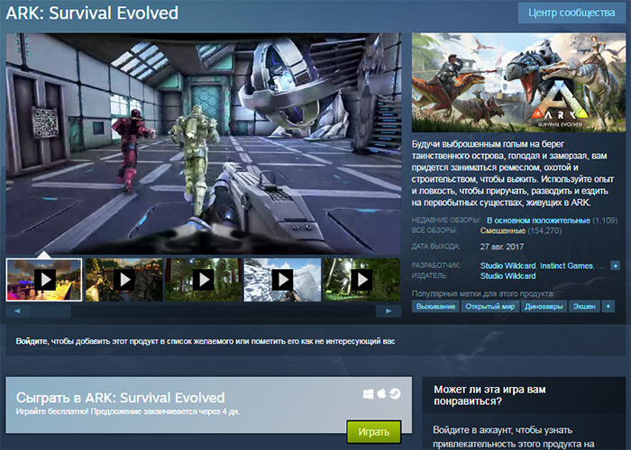 ARK Survival Evolved можно поиграть 4 дня бесплатно