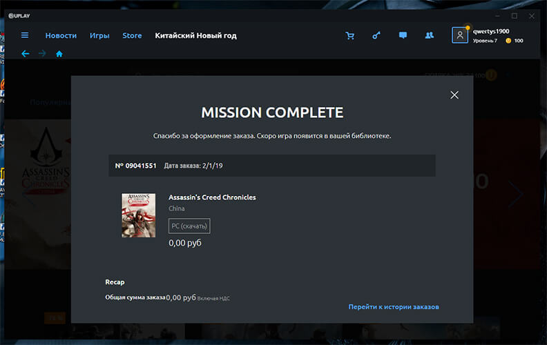 Assassin's Creed Chronicles China бесплатно в Uplay