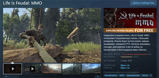 Life is Feudal MMO бесплатно