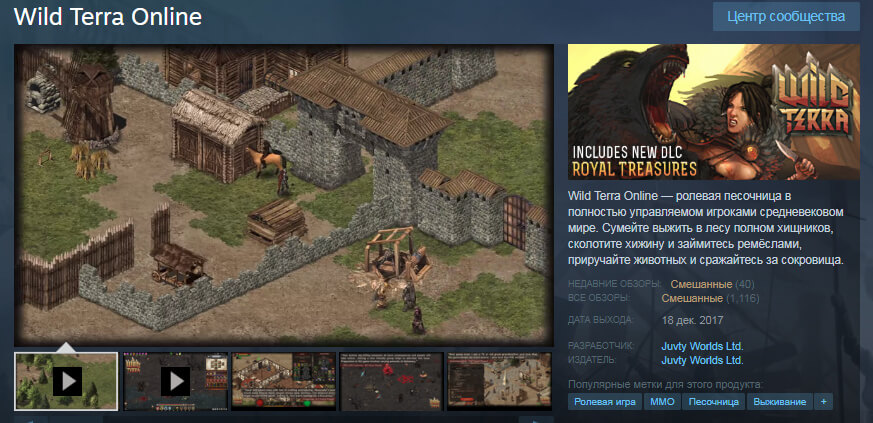 Wild Terra Online басплатна