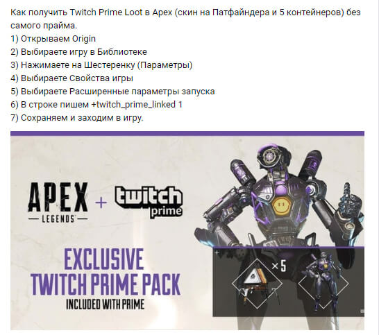 бесплатно получить скин на Патфайндера в Apex Legends