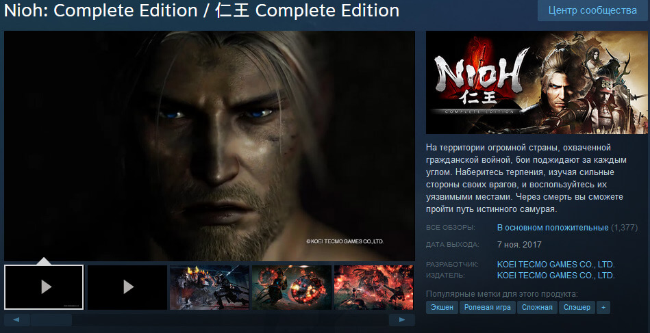 Nioh Complete Edition об игре