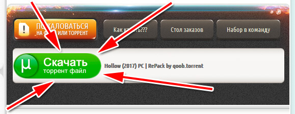 Скачать игры бесплатно