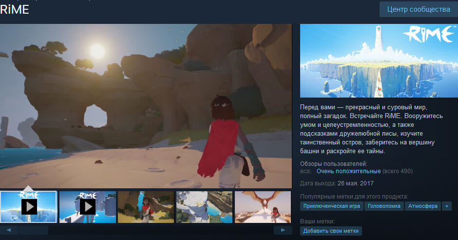 Описание игры Rime