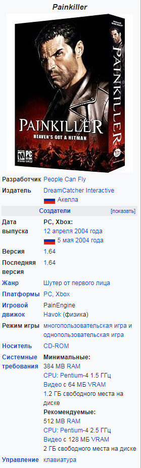 Общая информация