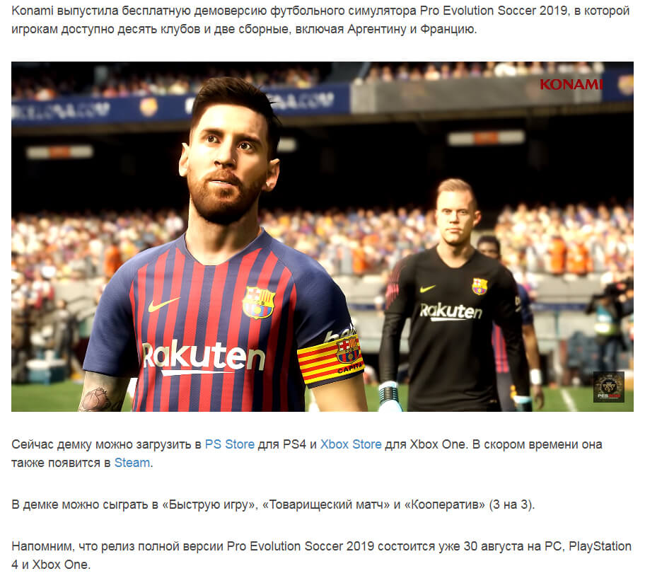 бесплатная демка Pro Evolution Soccer 2019
